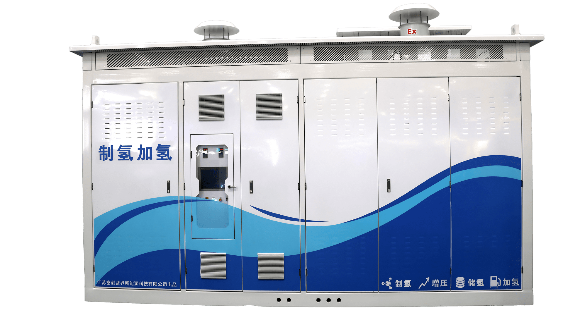 制氢加氢一体橇