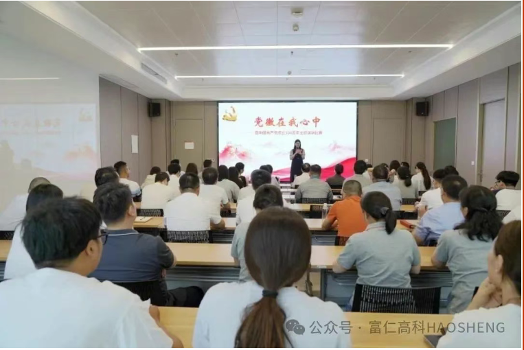 富仁集团党委成功举办“党徽在我心中”主题演讲比赛，献礼党的104周年华诞