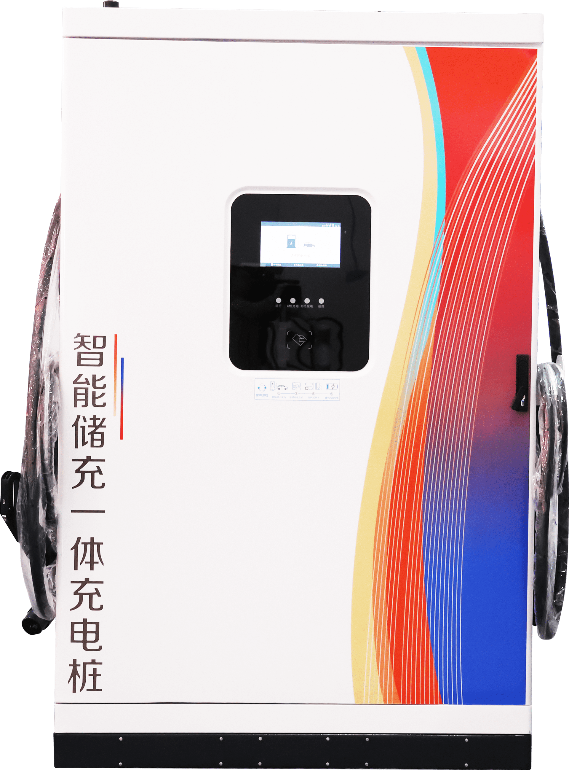 智能储充一体充电桩