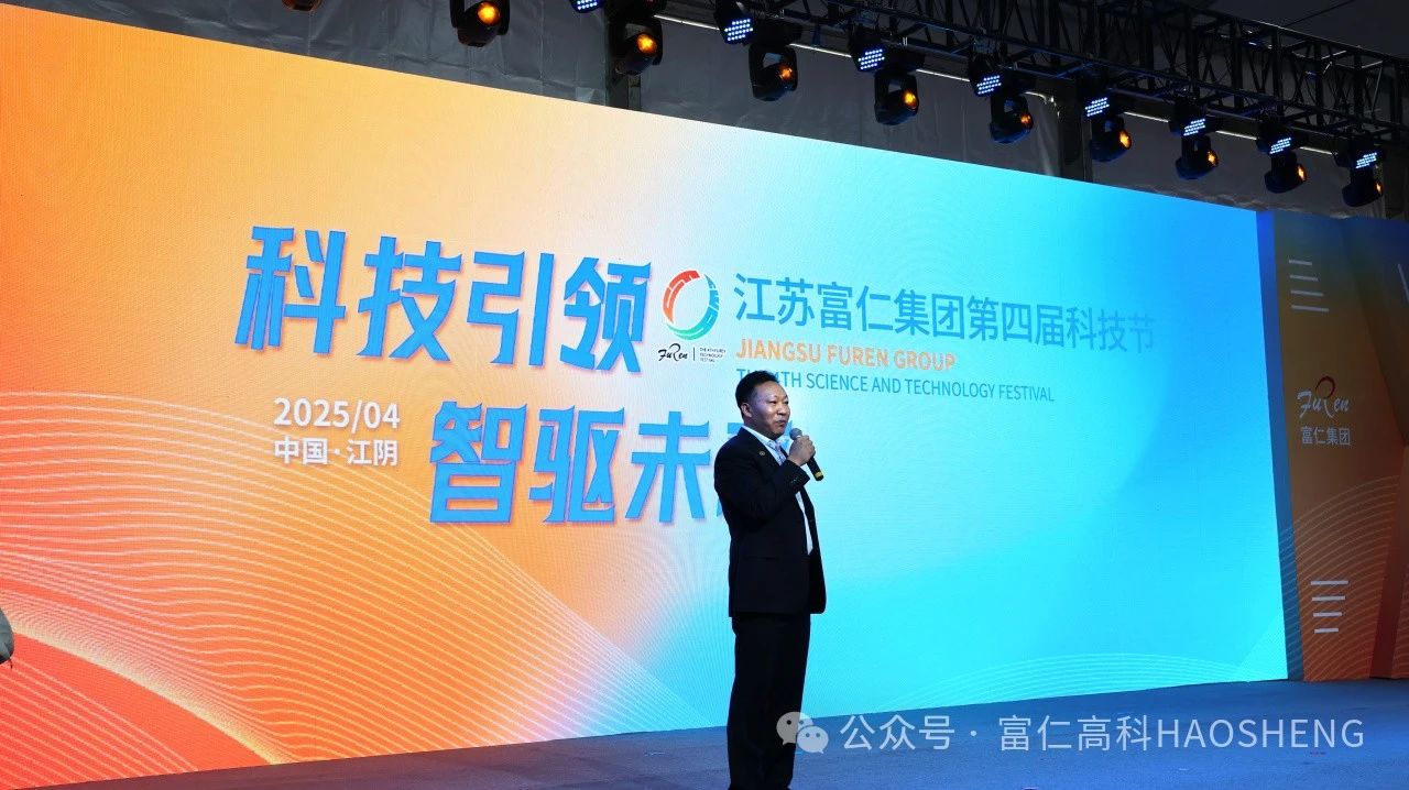 富仁高科交流会：探索能源服务的无限可能