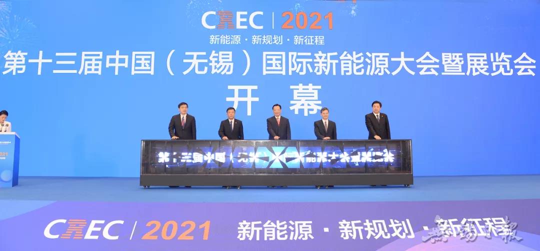富仁加氢技术亮相第十三届中国（无锡）国际新能源大会