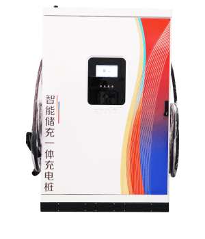 智能储充一体充电桩