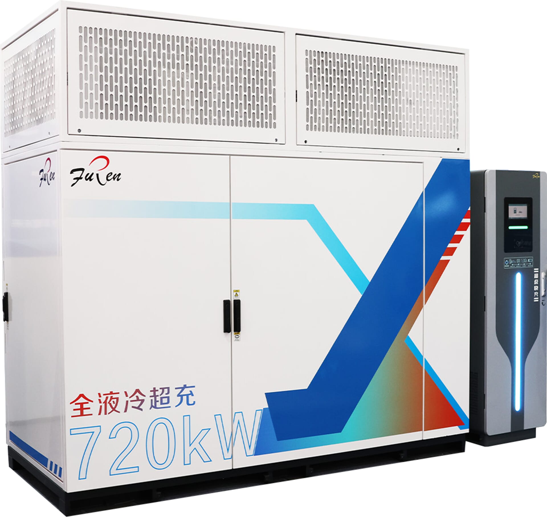 720kW全液冷超充